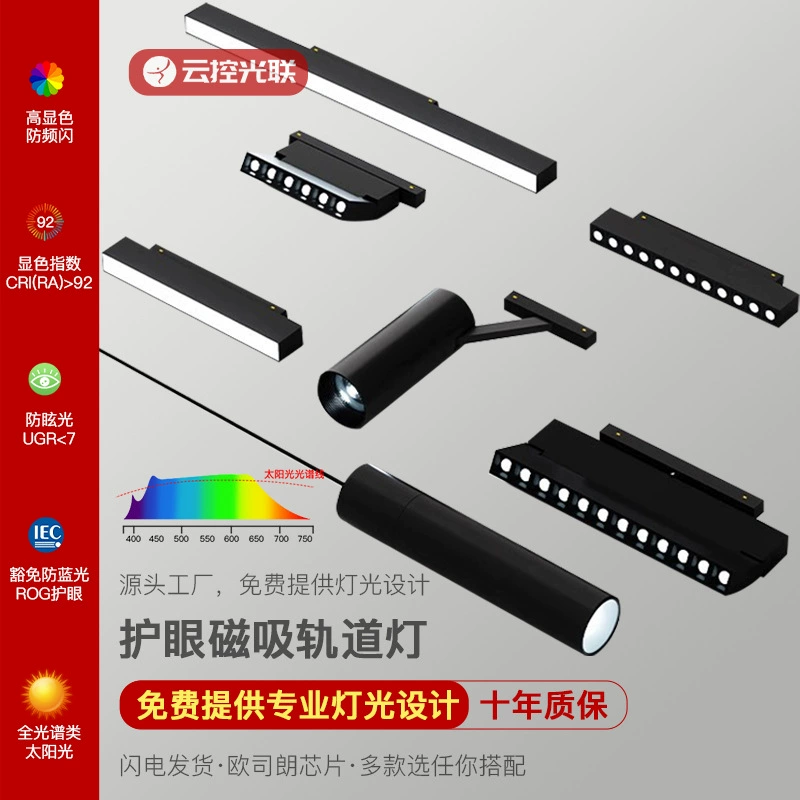 Встраиваемый светодиодный светильник для гостиной без основного света, умная решетчатая прожекторная лампа, накладной скрытый магнитный трековый светильник с предварительной установкой.