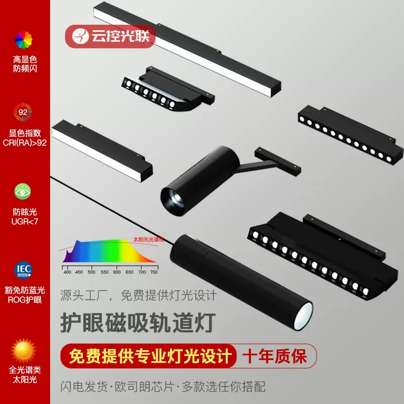 led嵌入式家用客厅无主灯智能格栅泛光灯明装暗装预埋磁吸轨道灯