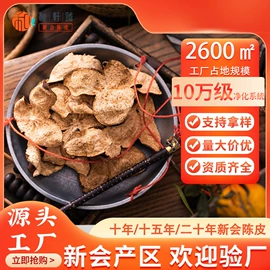 陈皮;乌龙茶;白茶