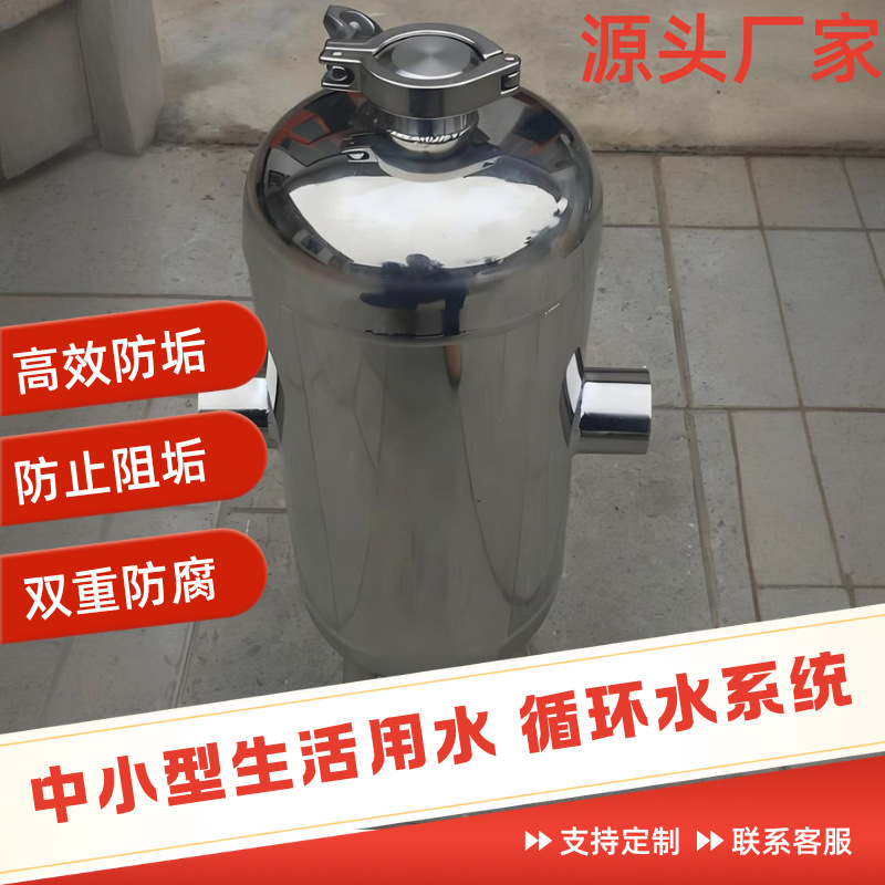 304不锈钢硅磷晶罐 归丽晶除垢器前置过滤器软水器锅炉阻垢加药罐