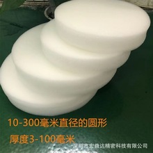 包裝材料薄厚海綿減震墊片塊白色可以中高密度圓形墊內襯內膽