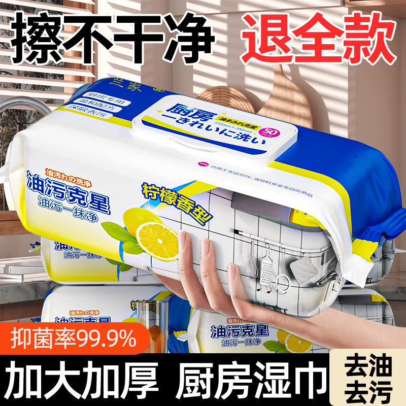 Kitchen Wipes, Cleaning Wipes, Household Disposable Decontamination Wipes to Remove Oil Stains