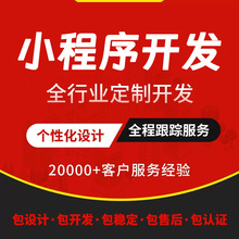 商城小程序开发共享软件手机app物联网系统后台管理程序