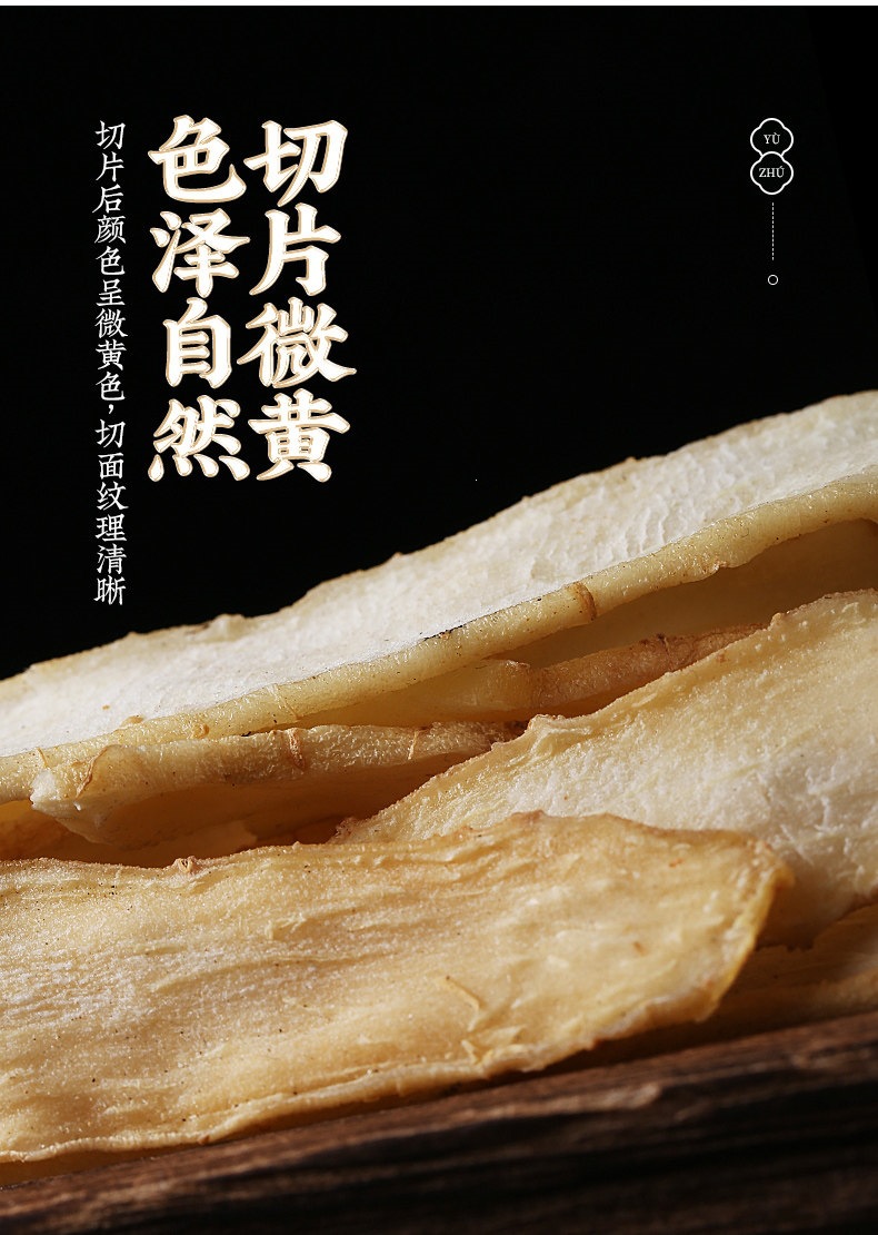 Yu Zhu Dried Polygonatum Slices 500g Hunan Yu Zhu Herbal Soup and Tea Ingredient specifications