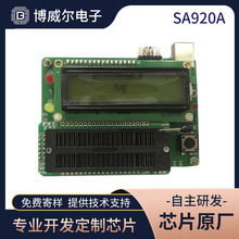 SA920A¼MCUдоƬѻ/ּ֧