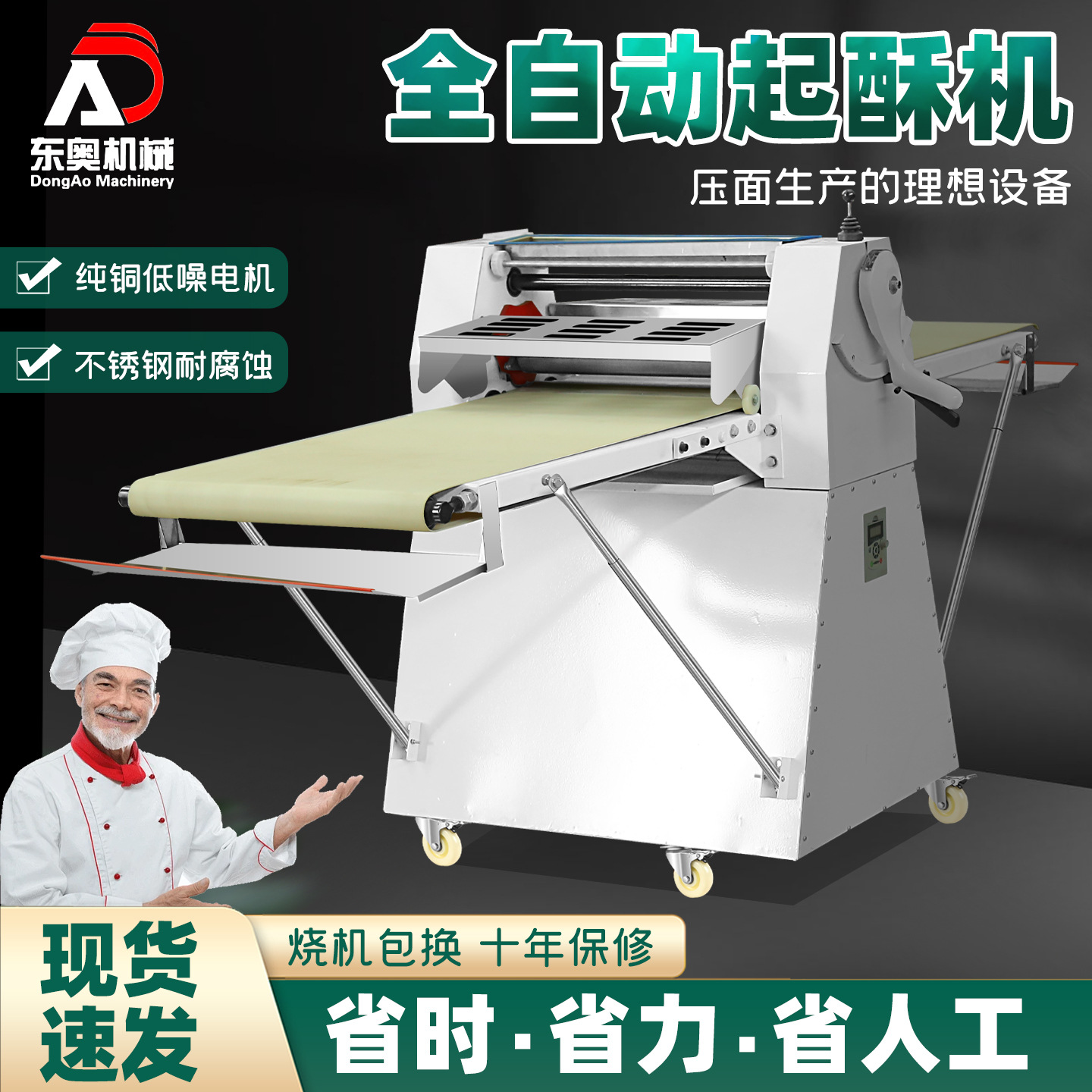 Commercial Puff Pastry Machine, Croissant Dough Machine, Egg Tart Pastry Machine, Baking Equipment