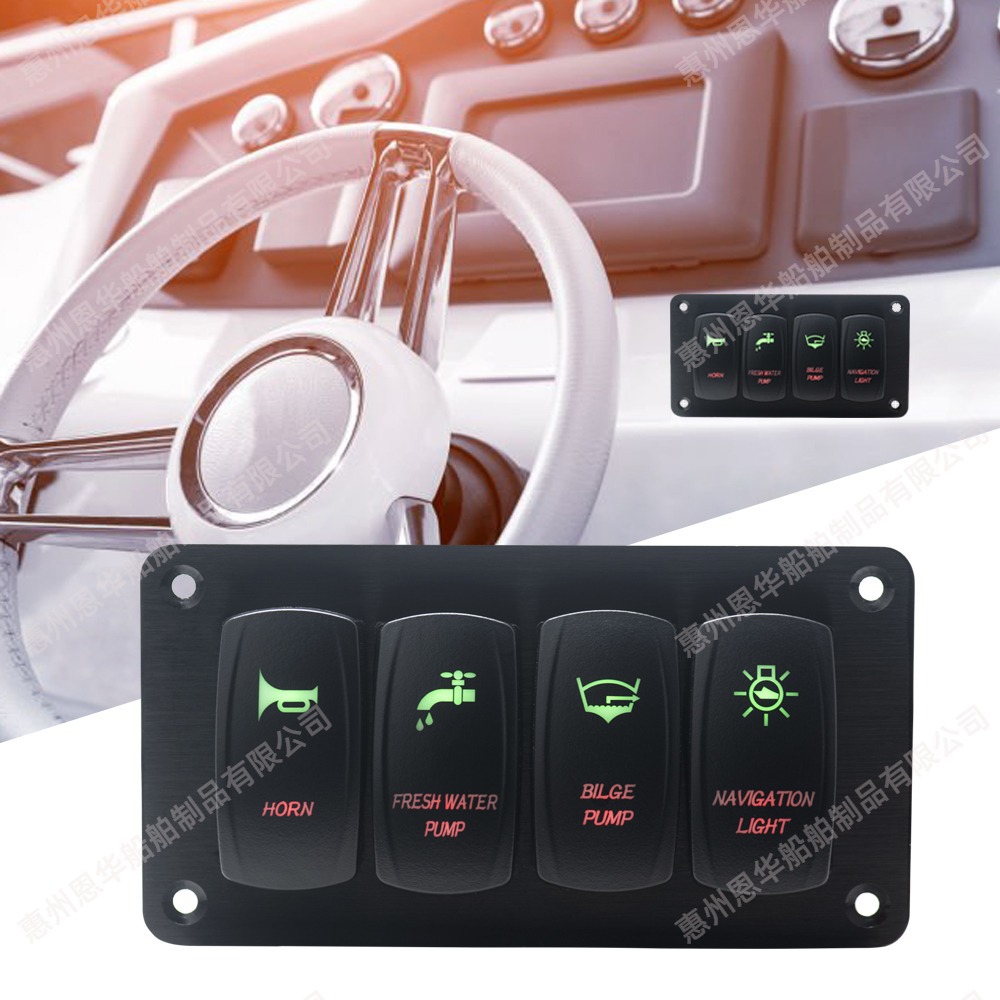 船用开关游艇翘板开关房车开关面板12-24v通用4位防水控制面板
