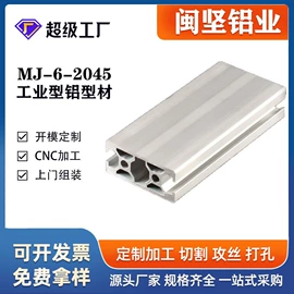 铝及铝合金材;铝合金