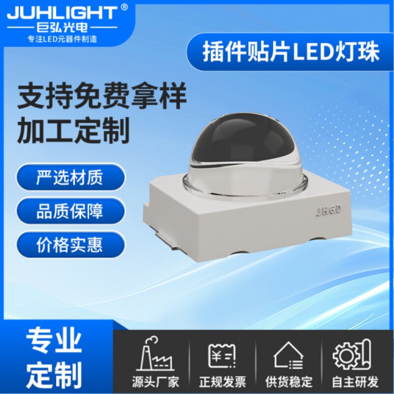 2835 ball head infrared emission tube led light emitting diode 850nm high-definition monitoring light source lamp beads