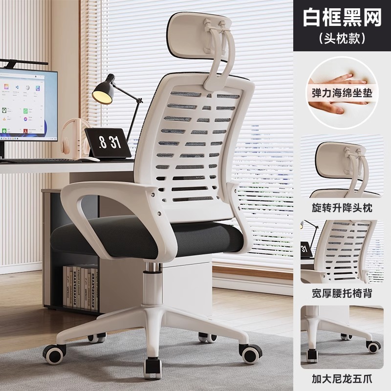 Silla de oficina Silla de computadora Silla cómoda de oficina sedentaria Sentado en casa Silla de trabajo de reunión del personal Silla giratoria con respaldo