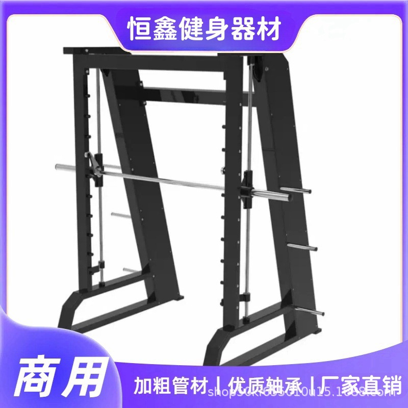 Commercial Comprehensive Trainer Household Fitness Equipment Multifunctional Squat Rack Gantry Frame Smith Squat Rack