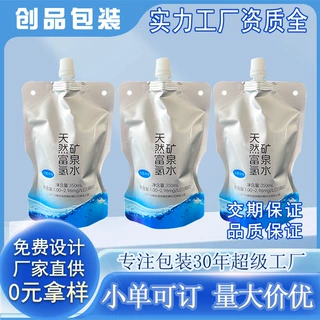 定制加厚印刷铝箔透明吸嘴袋一次性水袋中药液体自立包装袋吸嘴袋