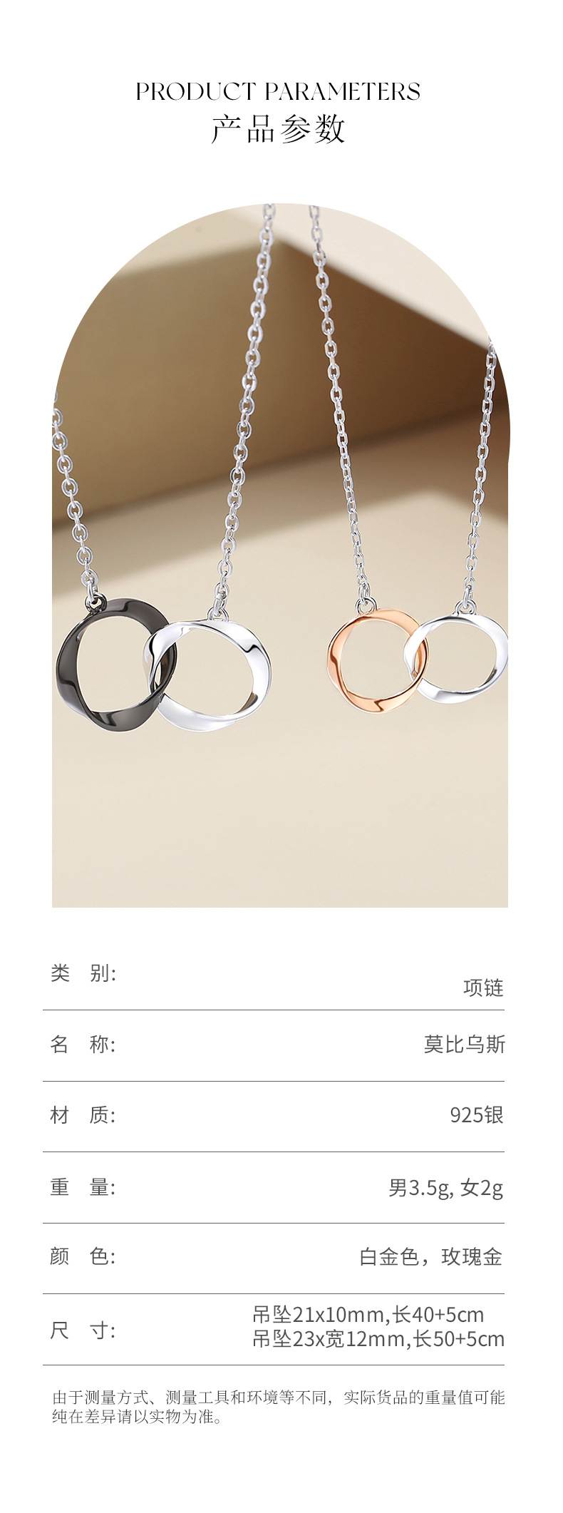 莫比乌斯情侣项链详情_03.jpg