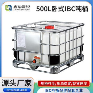 500L��ʽIBC��Ͱ ���F�������|����Ͱ���σ�ˮ�޼��bͰ560L��Ͱ