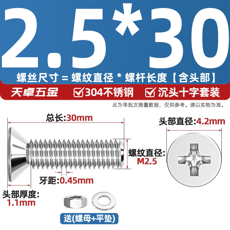 304ステンレス十字沈頭ねじナットセットセット平頭ねじ釘糸平パッドM1-M12|undefined