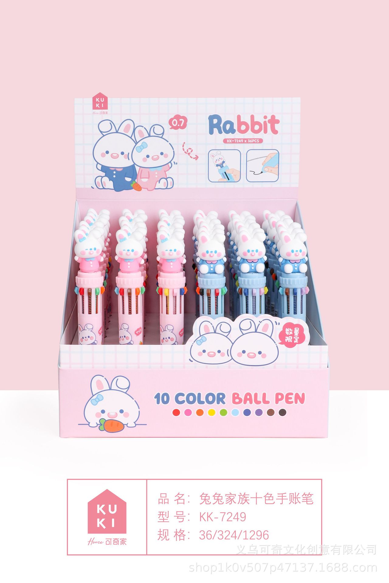 7249兔兔家族十色手账笔