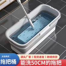 拖布桶加厚耐用可折叠洗拖把长方形平板拖布桶塑料折叠提桶水桶