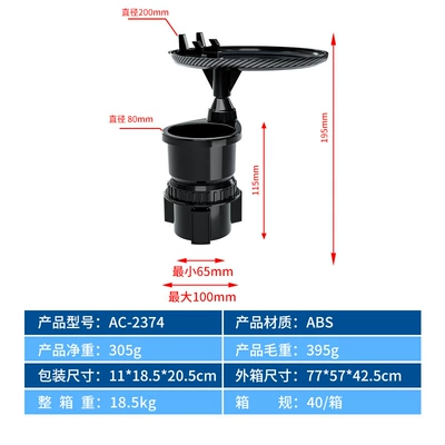 Car-mounted dual expansion cup holder, Car cup holder/beverage holder - best-seller2374-black-single-cup-holder-round-tray-telescopic-base