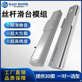 工作台;导轨;伺服定位系统