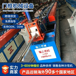 门框机械设备 不锈钢防盗门框机不锈钢门框冷弯成型机出口菲律宾