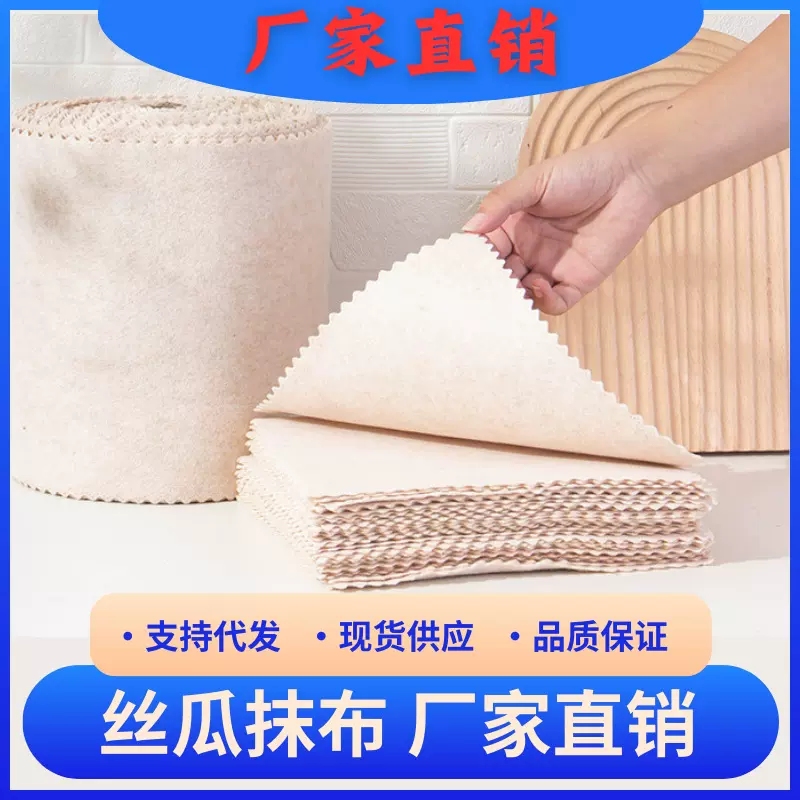 干湿两用丝瓜抹布家用吸油洗碗厨房抹布不掉毛不沾油懒人清洁布