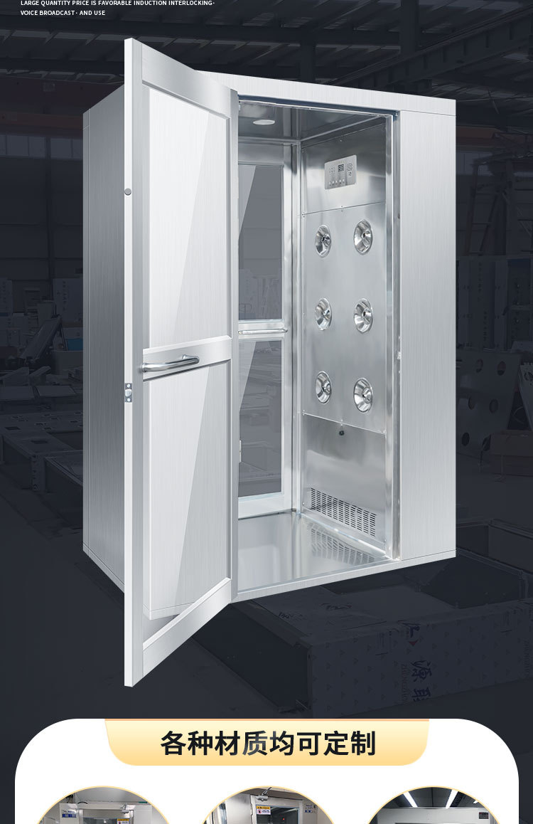不锈钢风淋室