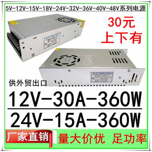 12V30A�_�P�Դ24V15Aֱ������360W�O�ز��M�C���ILED���Դ24V