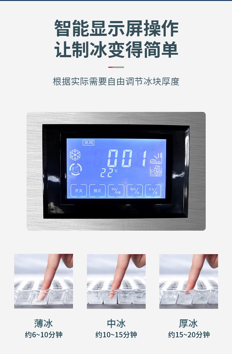 定制出口制冰机110V方详情图08