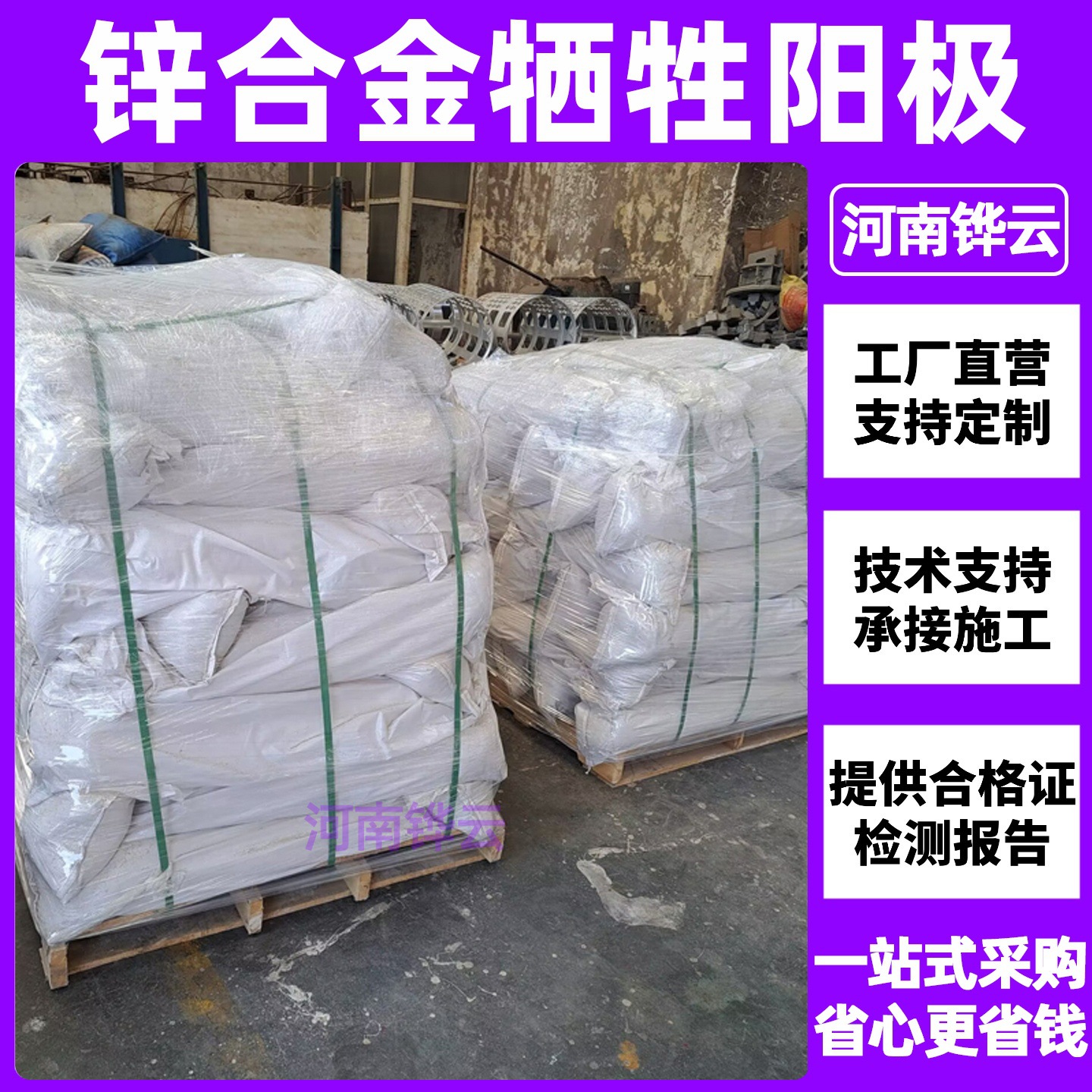 游艇船底防锈锌板 预包装锌阳极33kg 金属防腐蚀锌合金牺牲阳极