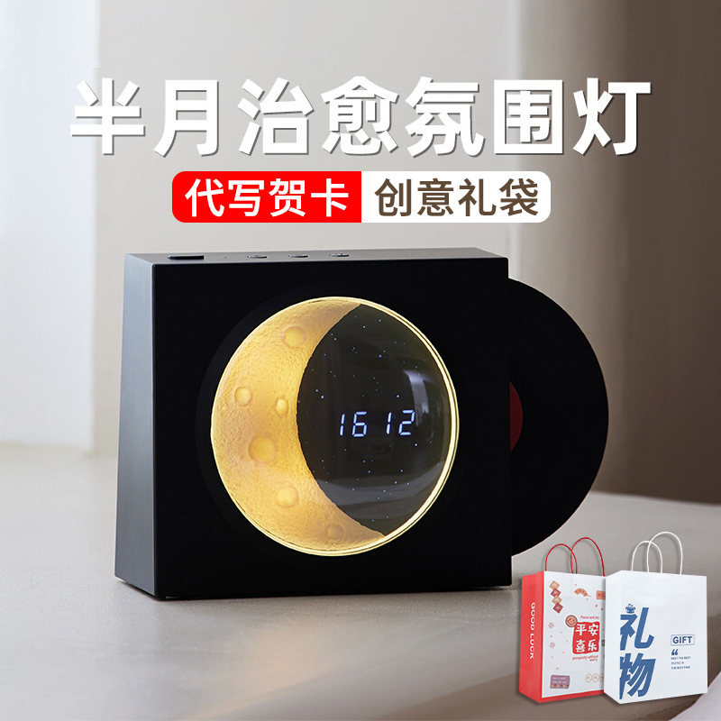 月を抱くBluetoothスピーカー時計新年ギフトサブウーファーオーディオカスタム年次総会ギフトhifiHiFi音質|undefined