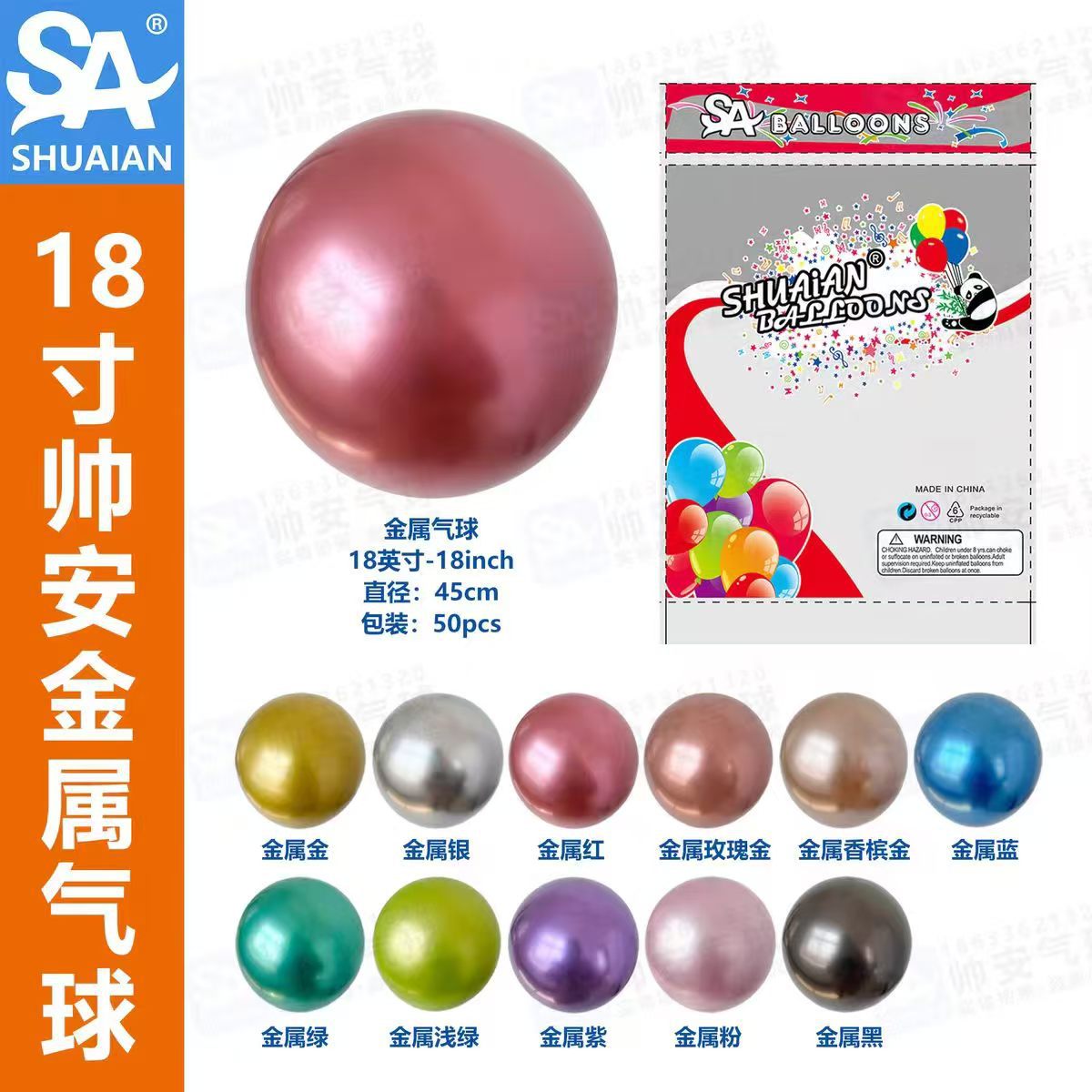 Metal latex balloon