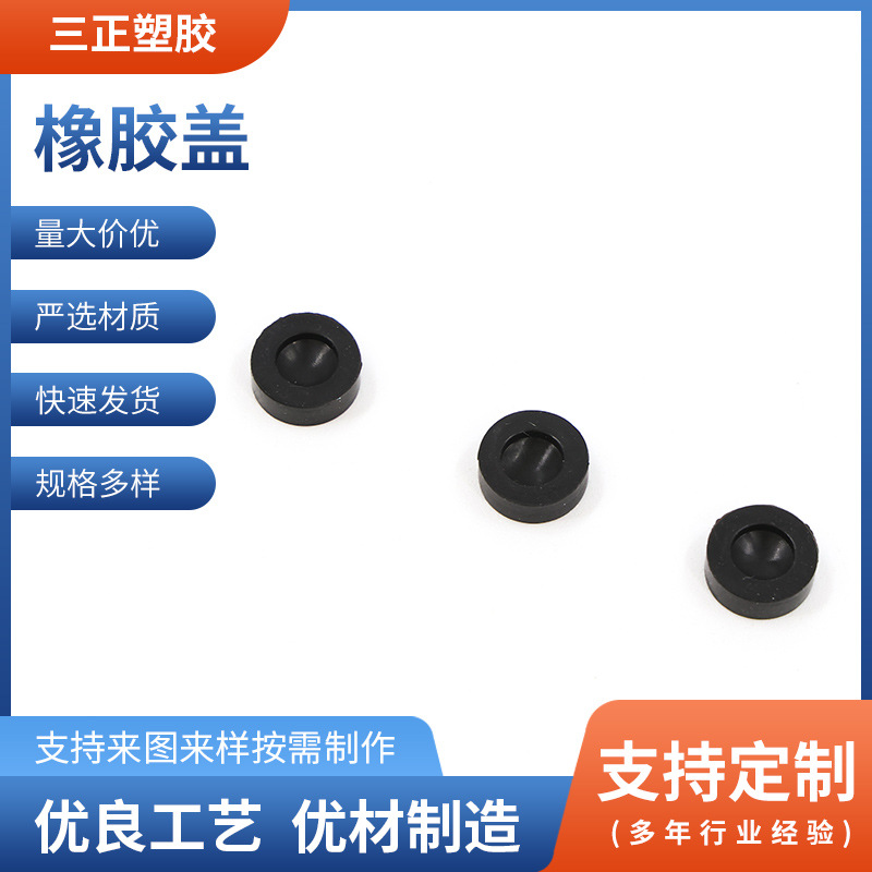 专业厂家供应硅胶帽橡胶堵橡胶盖阻燃防滑静音堵头耐油