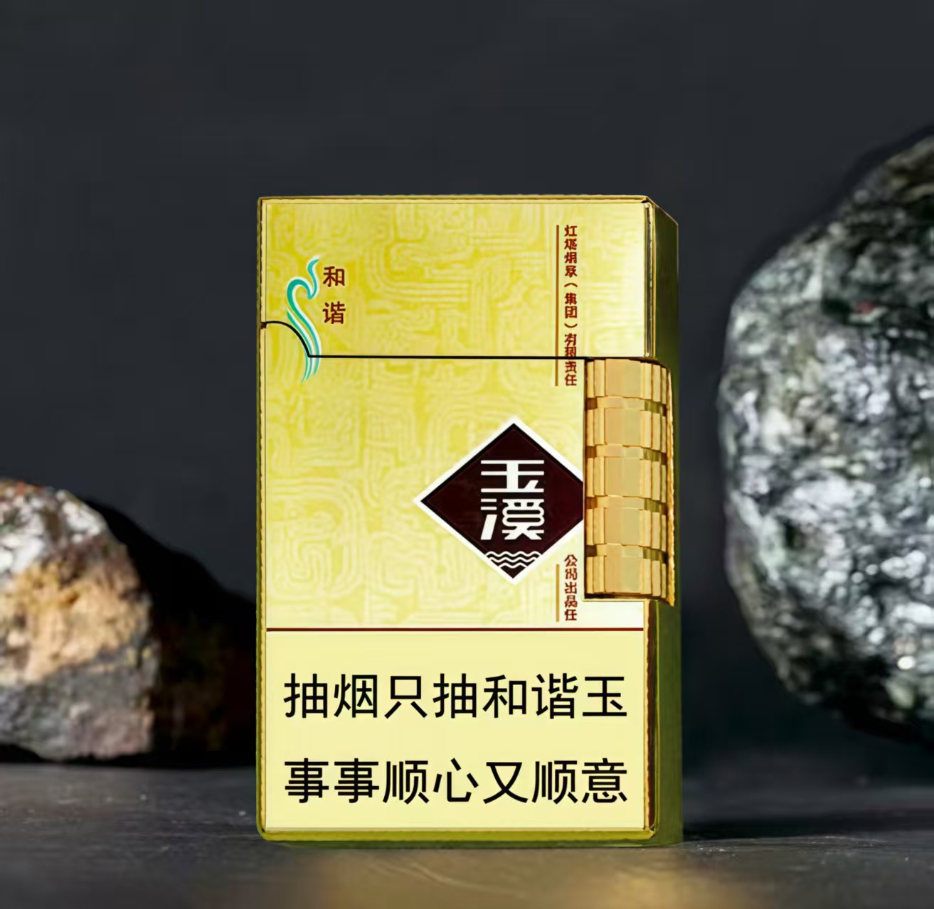 Harmonious jade sound