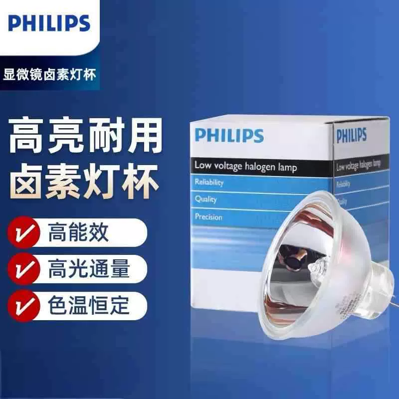 飞利浦灯杯6834_13163_13164_14501_6423卤素显微镜GX5.3_12V100W