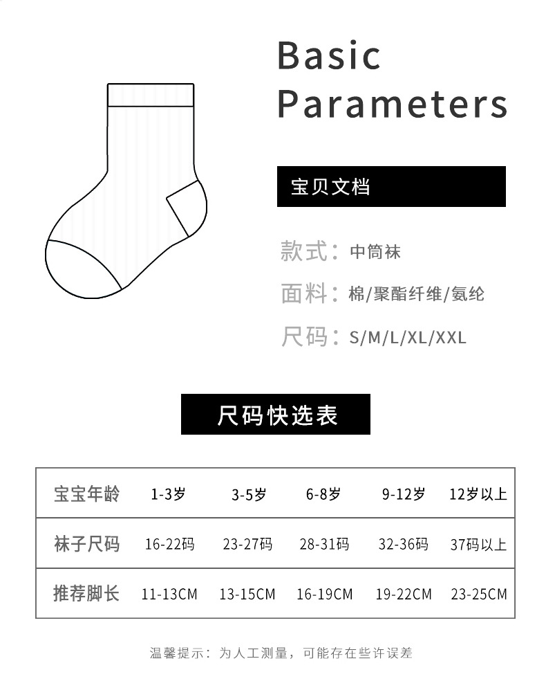 诸暨袜子秋冬季本命年大红儿童袜子纯色棉中筒袜男童女童潮袜批发详情10