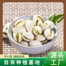 干果生货;夏威夷果;核桃