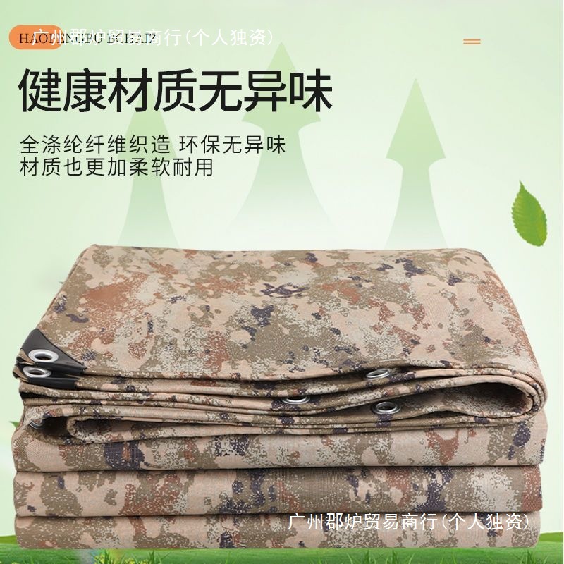 彩色篷布防雨布防水篷布加厚帆布阳台遮阳布防水布防晒防航拍棚布