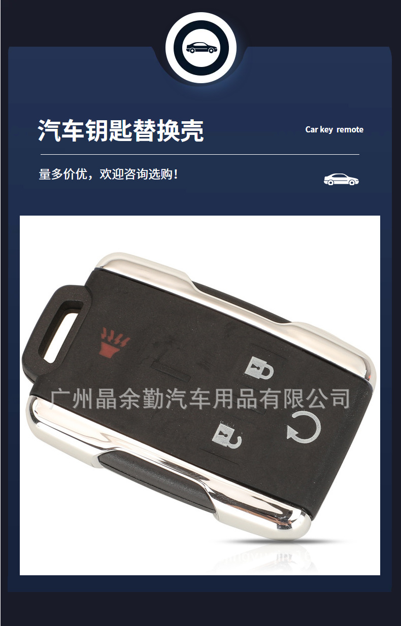 Suitable for Chevrolet GMC Yukon Thorod Sierra car smart remote key shell 3/4/5/6 key