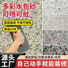 批刮大理石漆多彩喷涂水包砂仿石漆水包沙真石漆外墙漆户外艺术漆