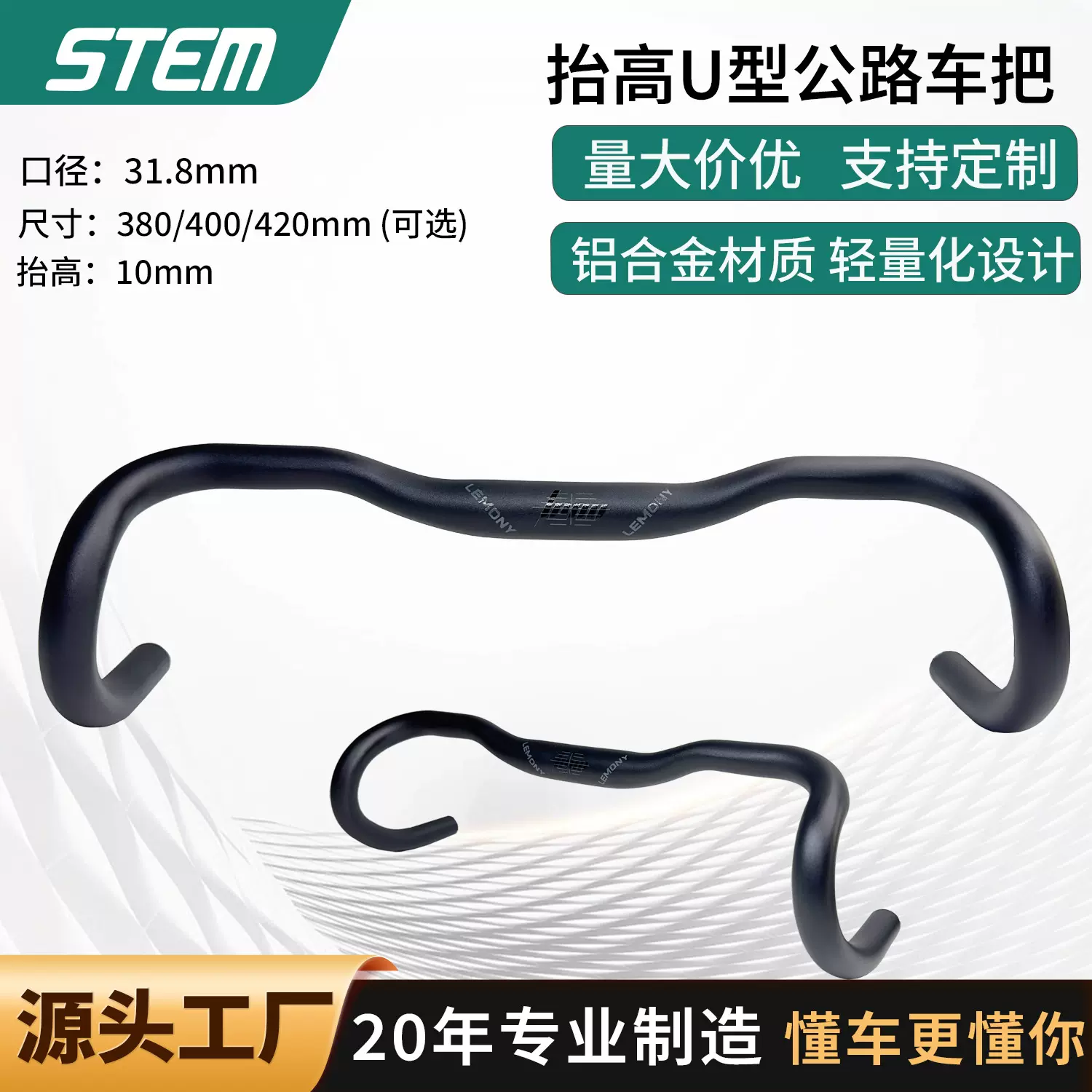 公路车U型大弯把手 铝合金破风车把380-440mm公路车把抬高10mm