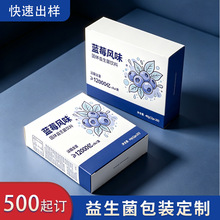 益生菌包装盒冻干粉礼盒保健品系列白卡盒印刷金银卡盒烫金UV工艺