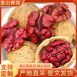 红枣干;其他果干蜜饯;核桃