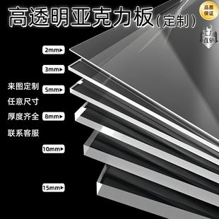 ͸����������PMMA�����ЙC�����������ۏ��V���Ƽӹ�����1-30mm