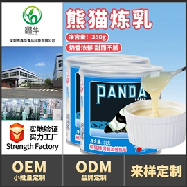 奶茶;其他果酱;糖类