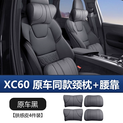 Support Headrest Neck Pillow: Waist support - volvo-original-car-headrest-and-lumbar-support-original-car-black-4-pack