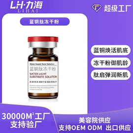 液态精华;面霜;冻干粉