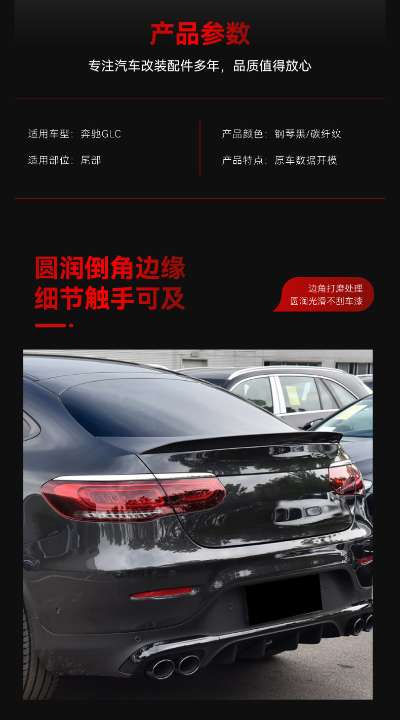 Suitable for 2016-2022 Mercedes-Benz Glc-Class Coupe C253 Glc260 300 Amg Rear Wing Top Wing Modification