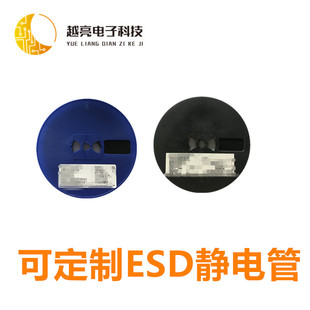 Volt ESD Electrostatic TuBe RB521s ESD5Z3.3 ESD9B5.0 EDS8d5.0 Can Play the Model
