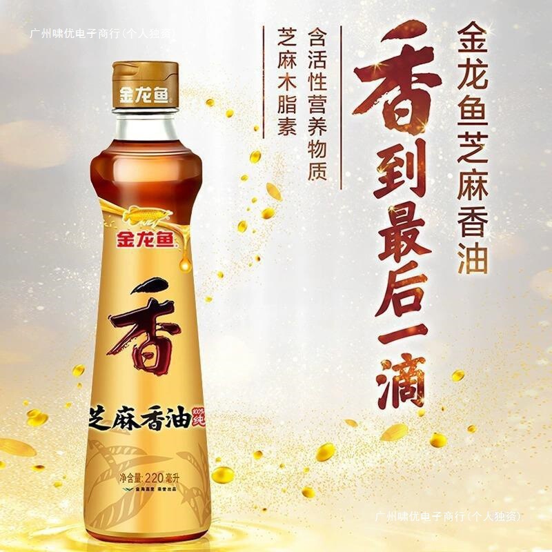 Arowana Sesame Oil 220ml Household Seasoning Pure Sesame Oil Dormitory Seasoning Hot Pot Oil Dish Bulk
