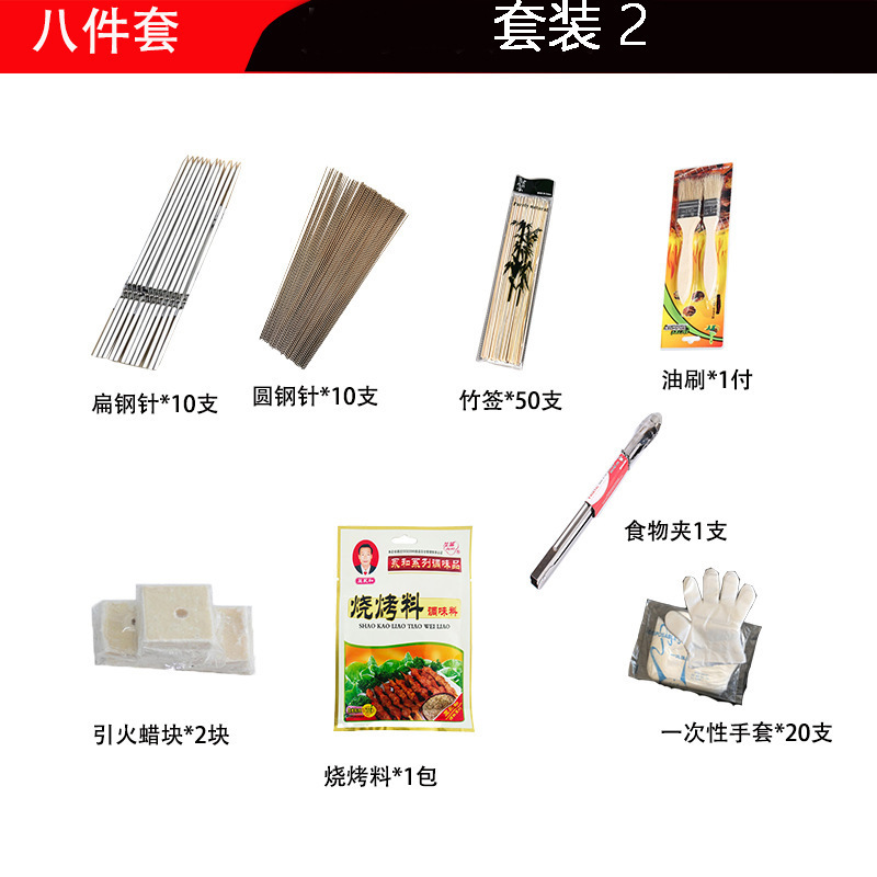 屋外キャンプ用バーベキュー用品セットバーベキューツールセット|undefined